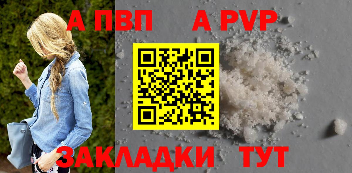 купить наркоту  Alpha PVP  Alpha-PVP кристаллы  Родники  Alpha PVP СК  Вход с VPN  А ПВП крисы CK 
