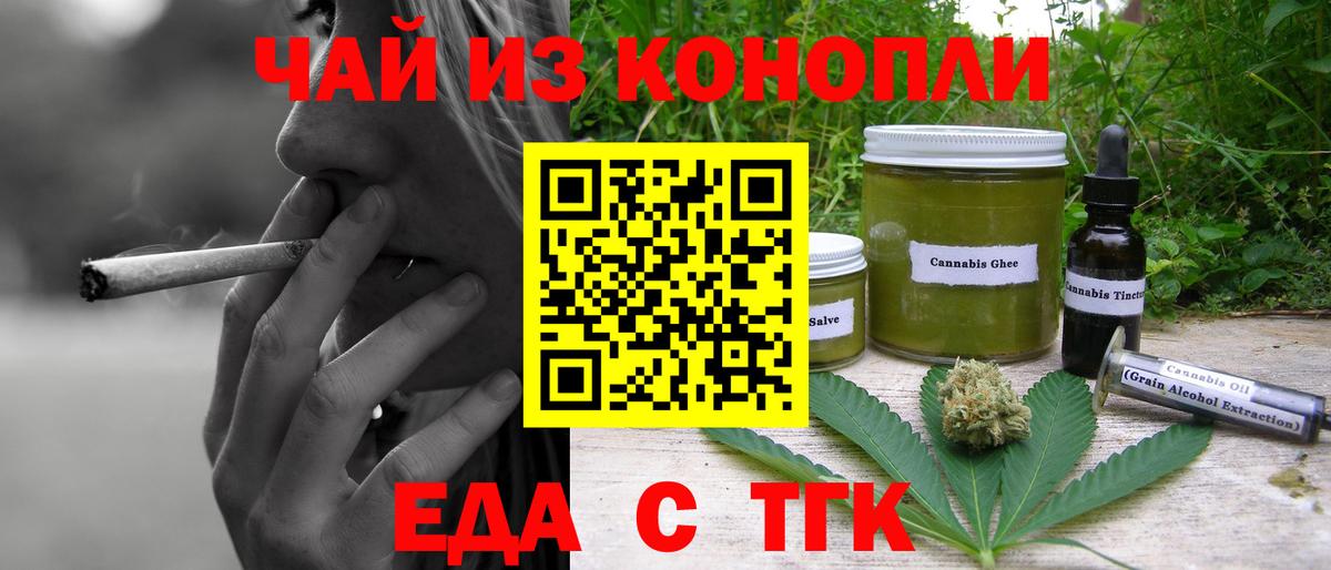 Canna-Cookies марихуана Родники