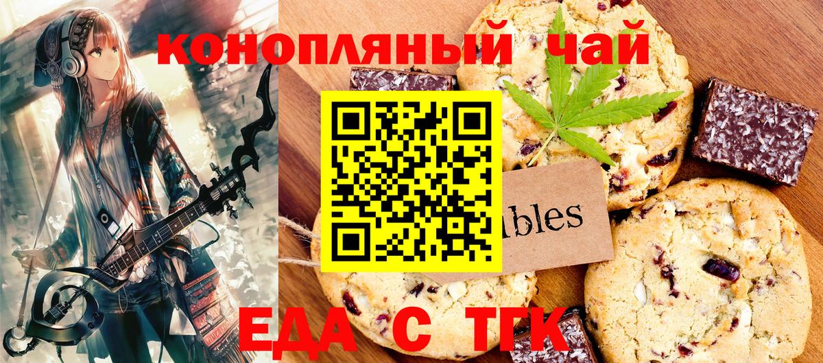 Родники  Cannafood конопля  Вход с VPN 
