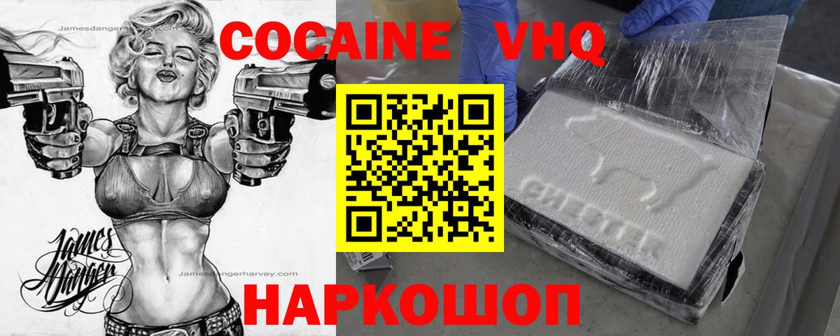 Кокаин Эквадор  Вход с VPN  Родники  даркнет сайт  Cocaine Columbia 