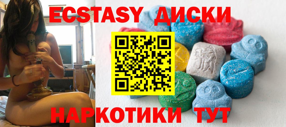Ecstasy XTC  Вход с VPN  маркетплейс Telegram  Родники  Ecstasy 300 mg 