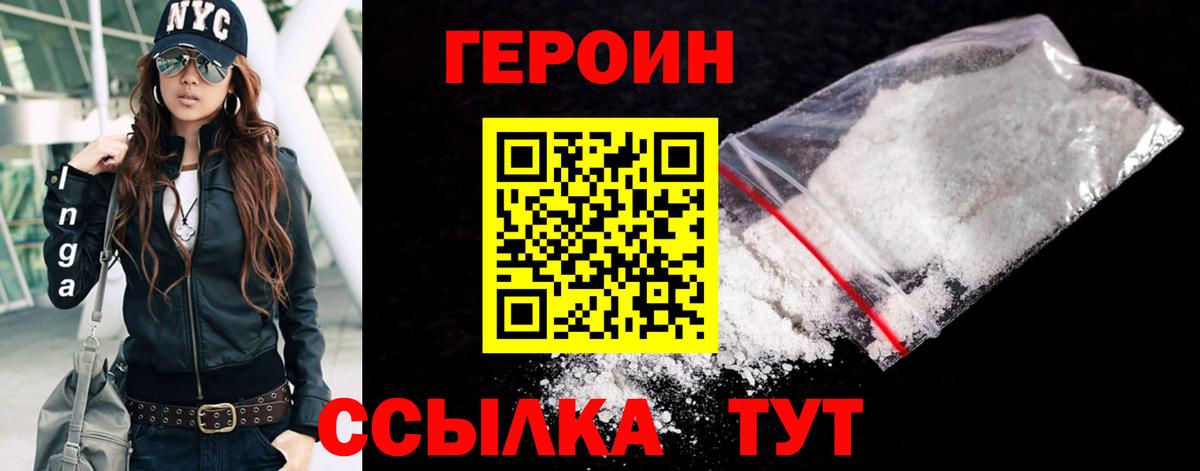 Родники  Героин  Вход с VPN  ГЕРОИН гречка 