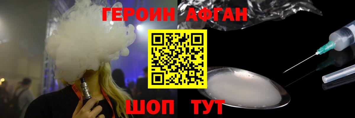 Героин хмурый Родники