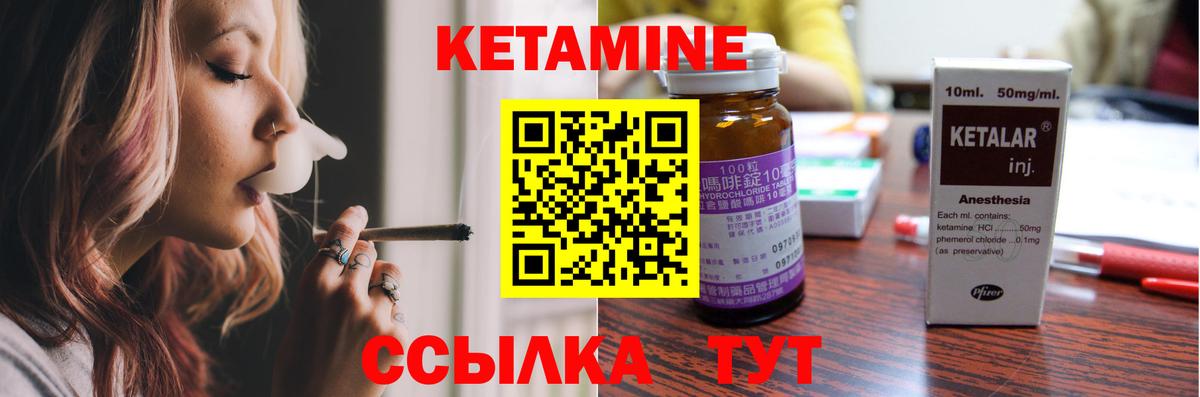 Кетамин VHQ  shop состав  Родники  Вход с VPN 