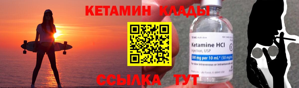 КЕТАМИН VHQ Родники