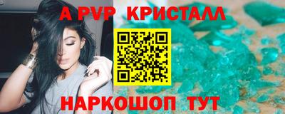 спайс Нальчик