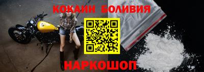 кокаин премиум Новокубанск