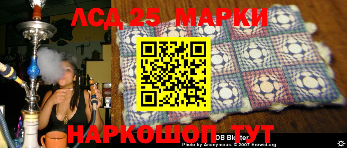 ЛСД экстази кислота Родники