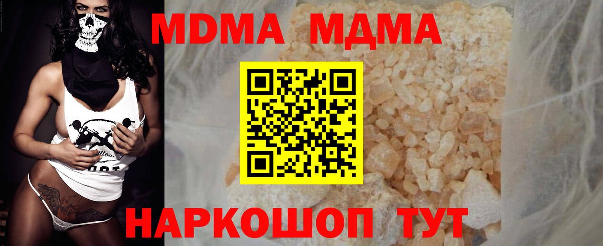 Родники  MDMA  MDMA молли  Вход с VPN  МДМА молли 