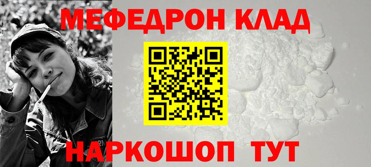 Родники  МЯУ-МЯУ  Мефедрон  Вход с VPN  Мефедрон VHQ 