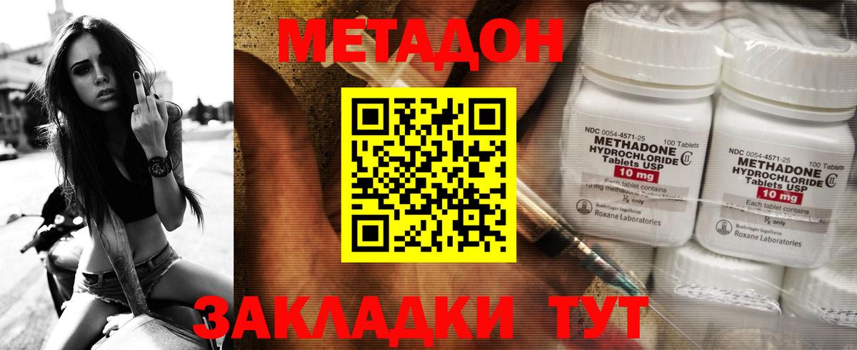 МЕТАДОН мёд  Вход с VPN  МЕТАДОН мёд  Родники 