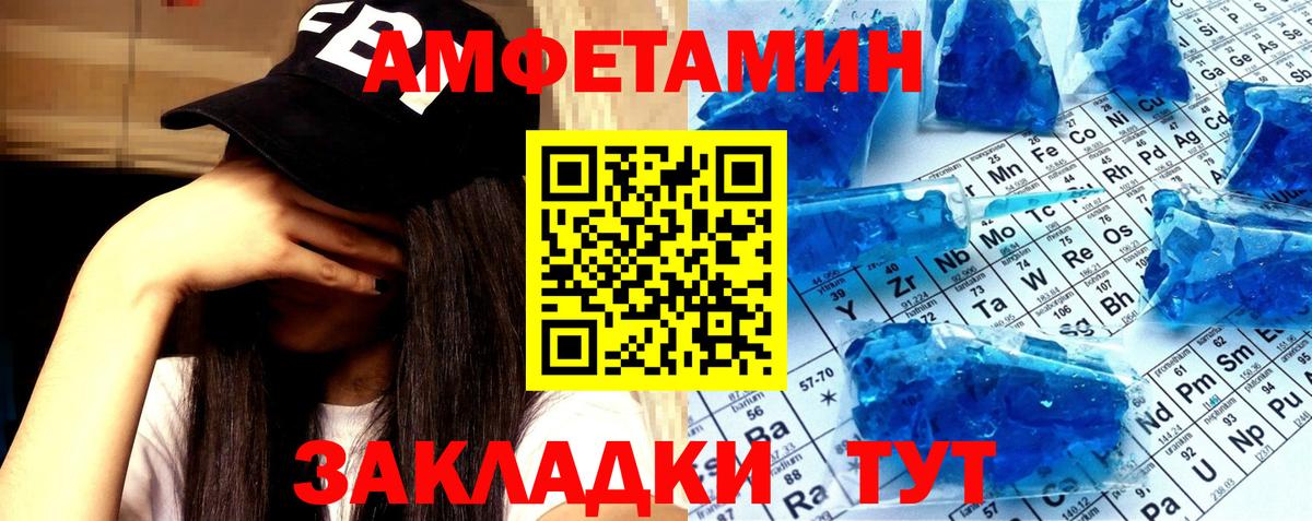 Метамфетамин кристалл Родники