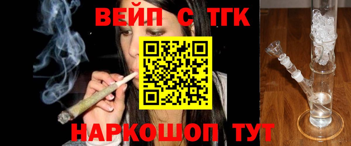 Родники  ТГК вейп с тгк  Вход с VPN  Дистиллят ТГК вейп 